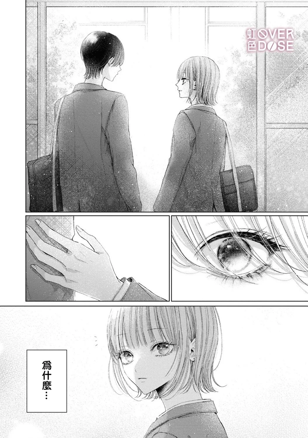 第04话 第12页