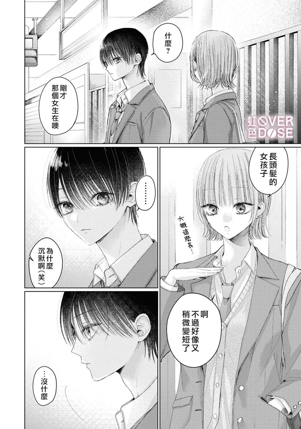 第04话 第14页