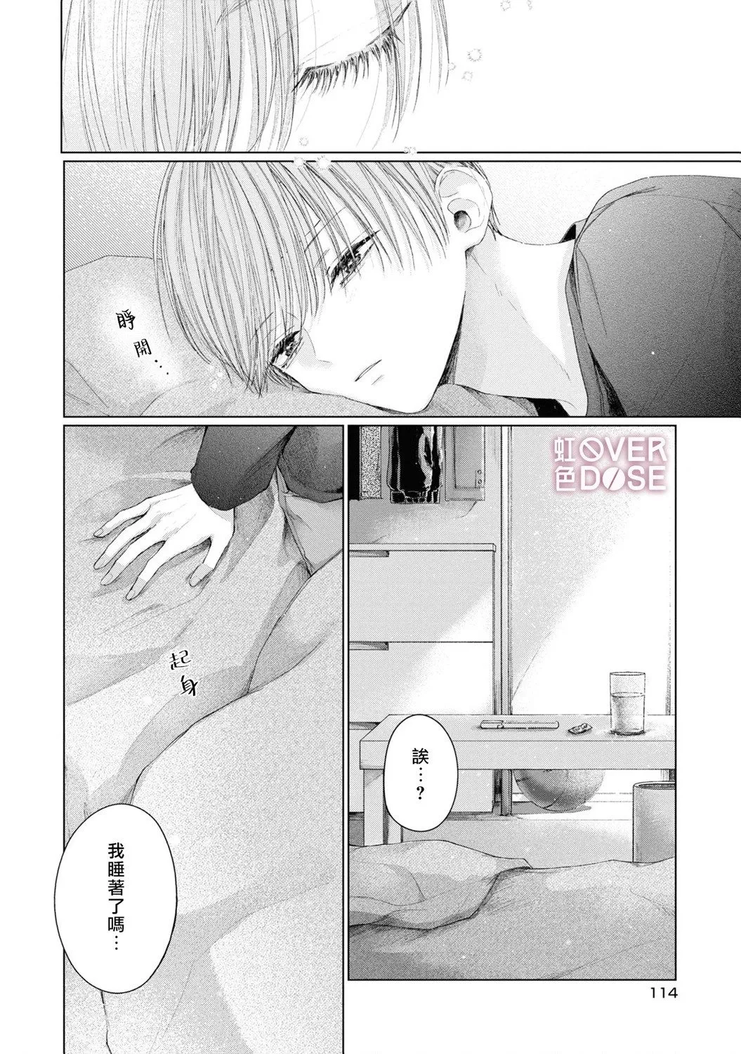 第04话 第16页