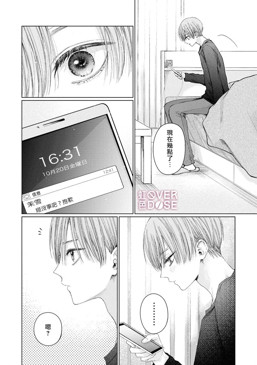 第04话 第17页