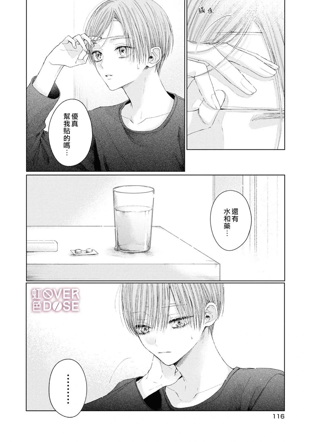 第04话 第18页