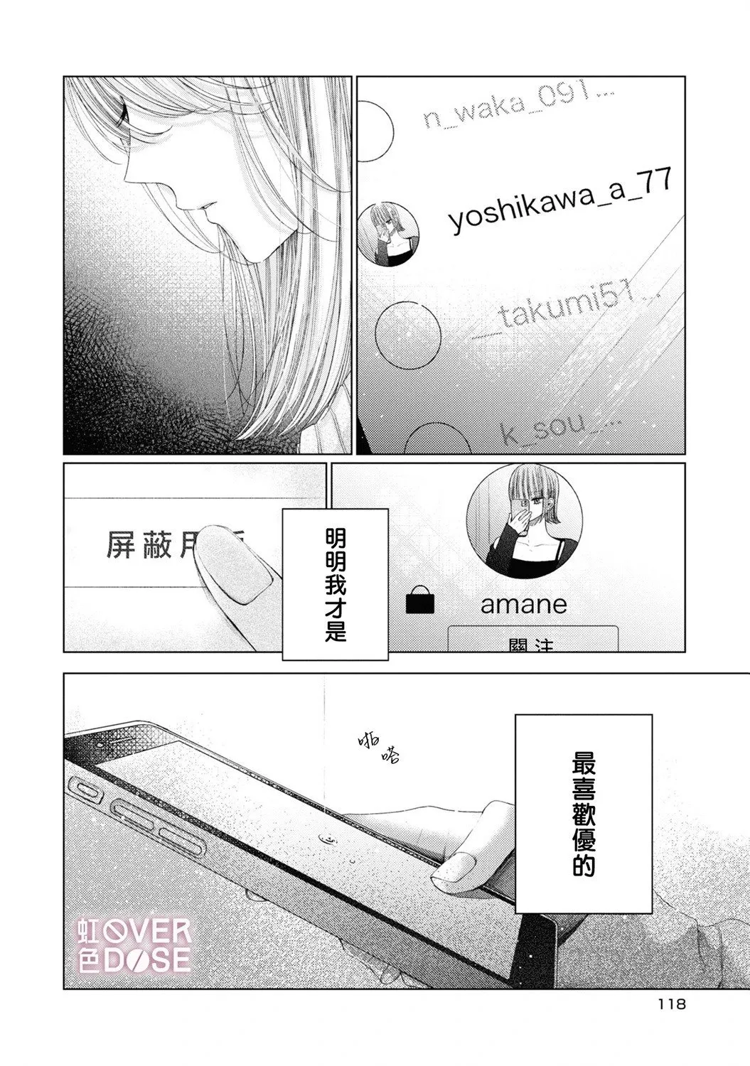 第04话 第20页