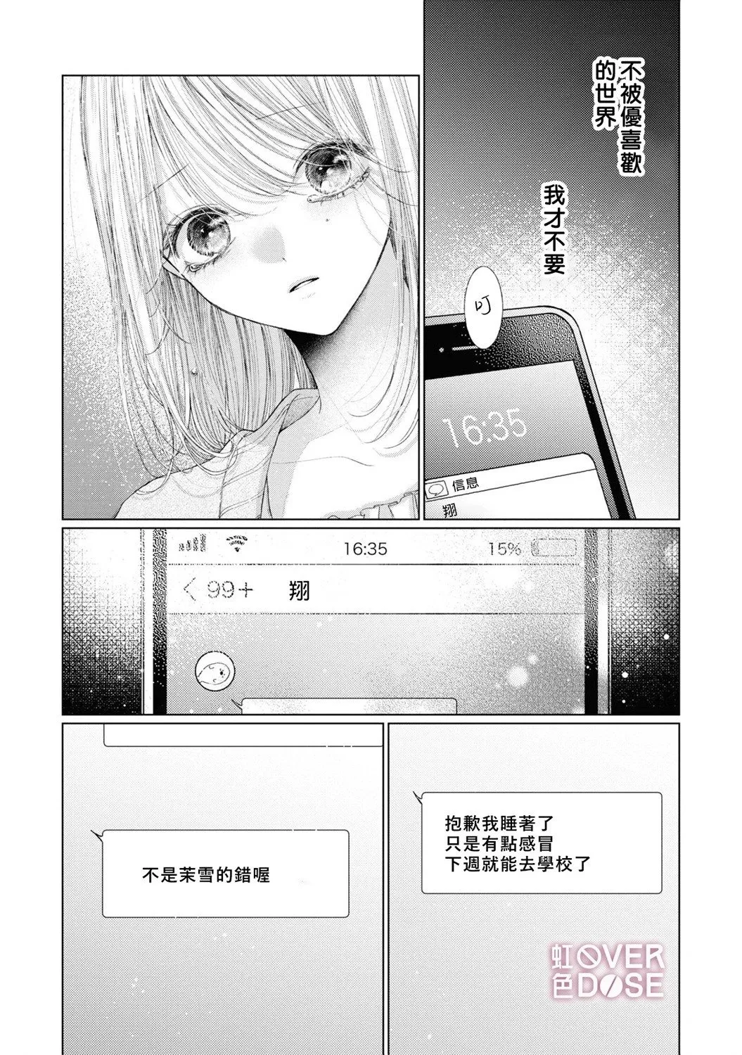 第04话 第21页