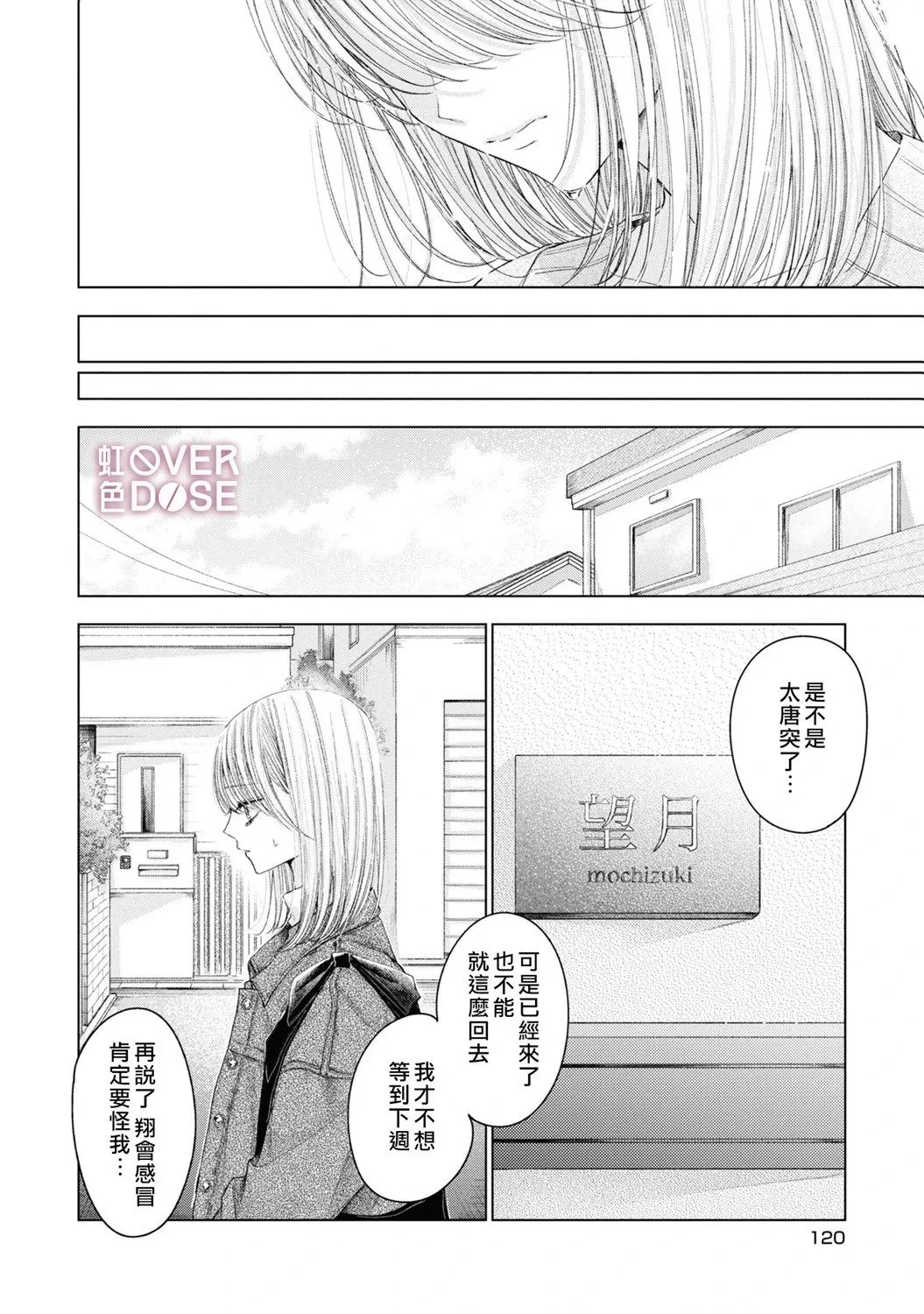第04话 第22页