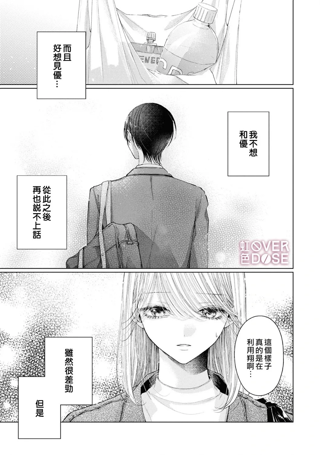 第04话 第23页