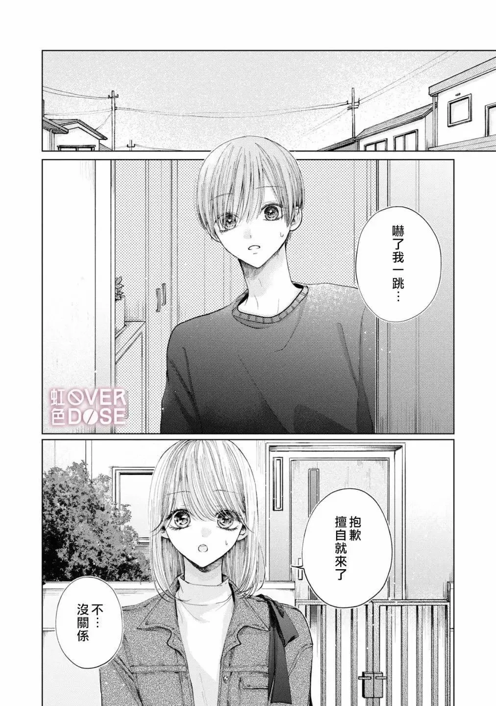 第04话 第27页