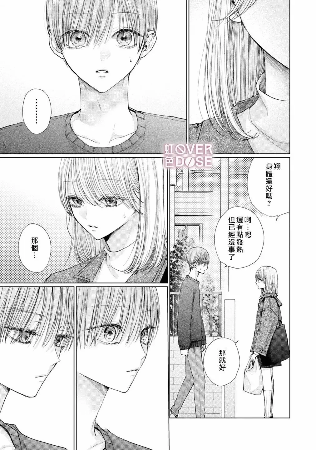 第05话 第3页