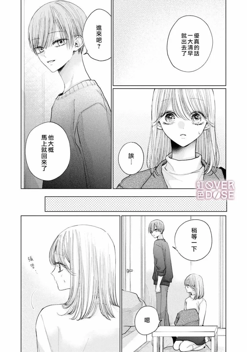 第05话 第4页
