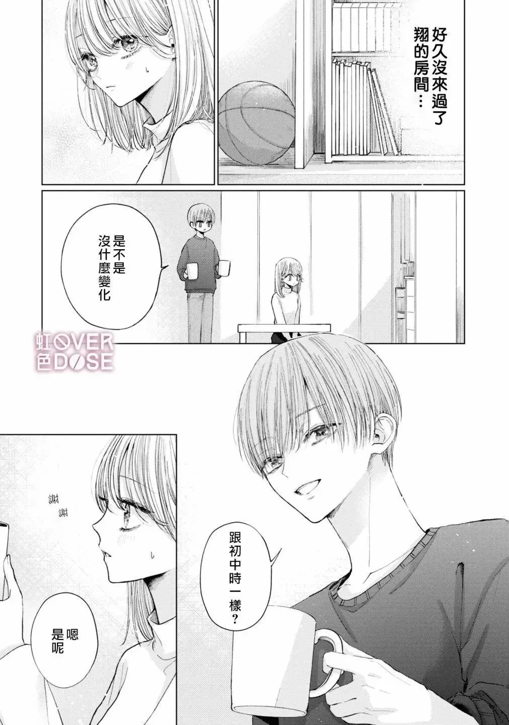 第05话 第5页