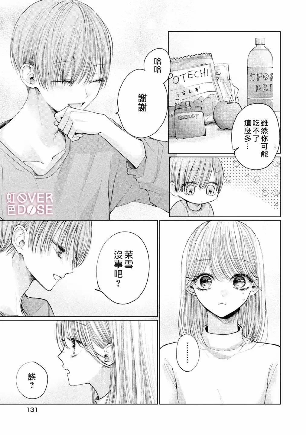 第05话 第7页