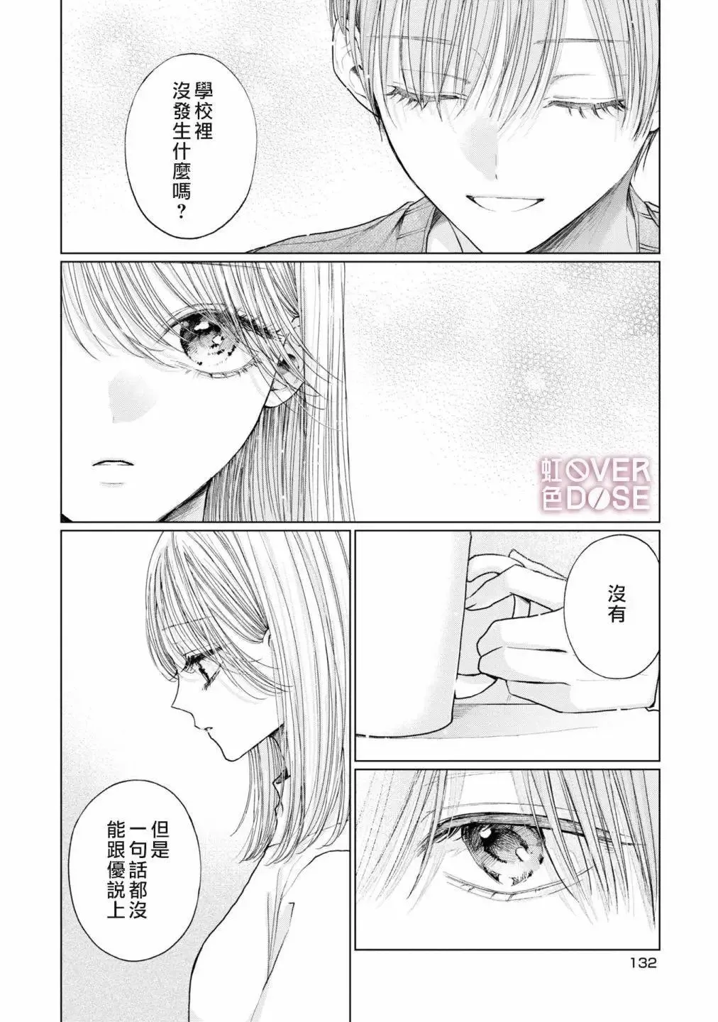 第05话 第8页