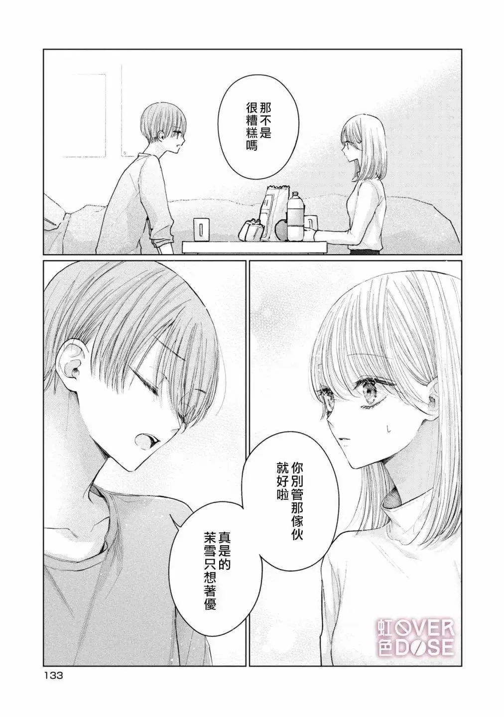 第05话 第9页