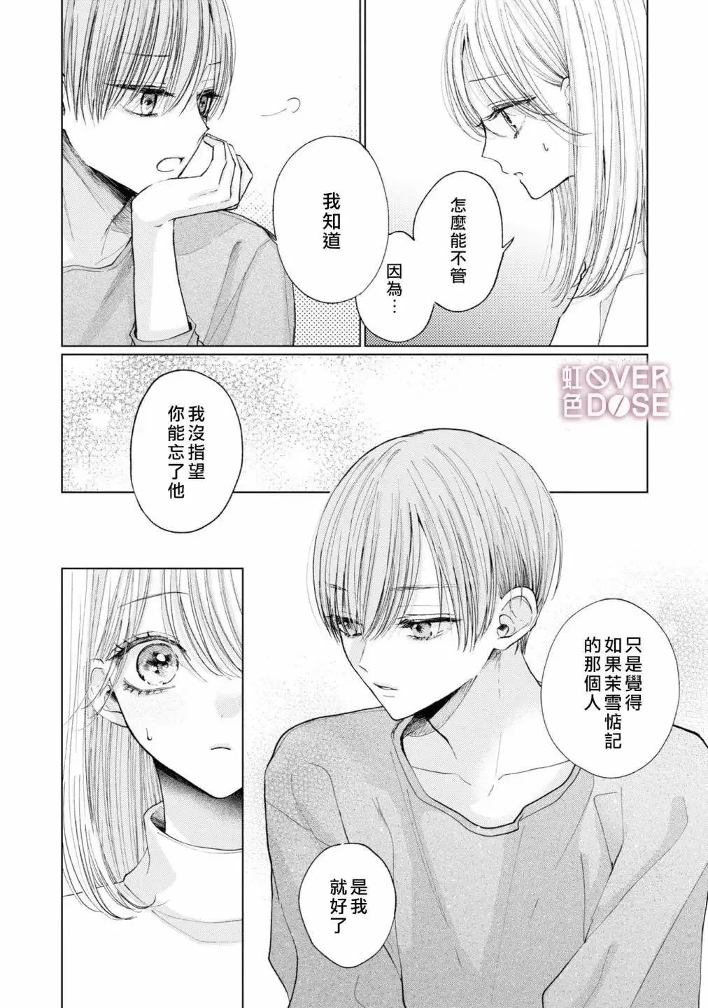 第05话 第10页