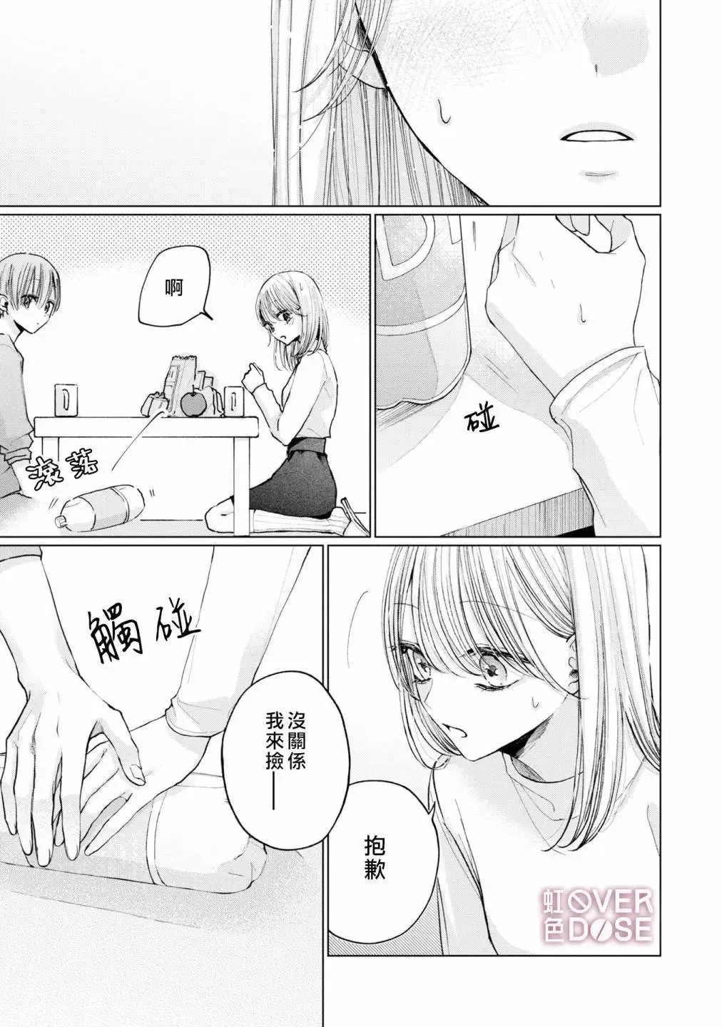 第05话 第11页