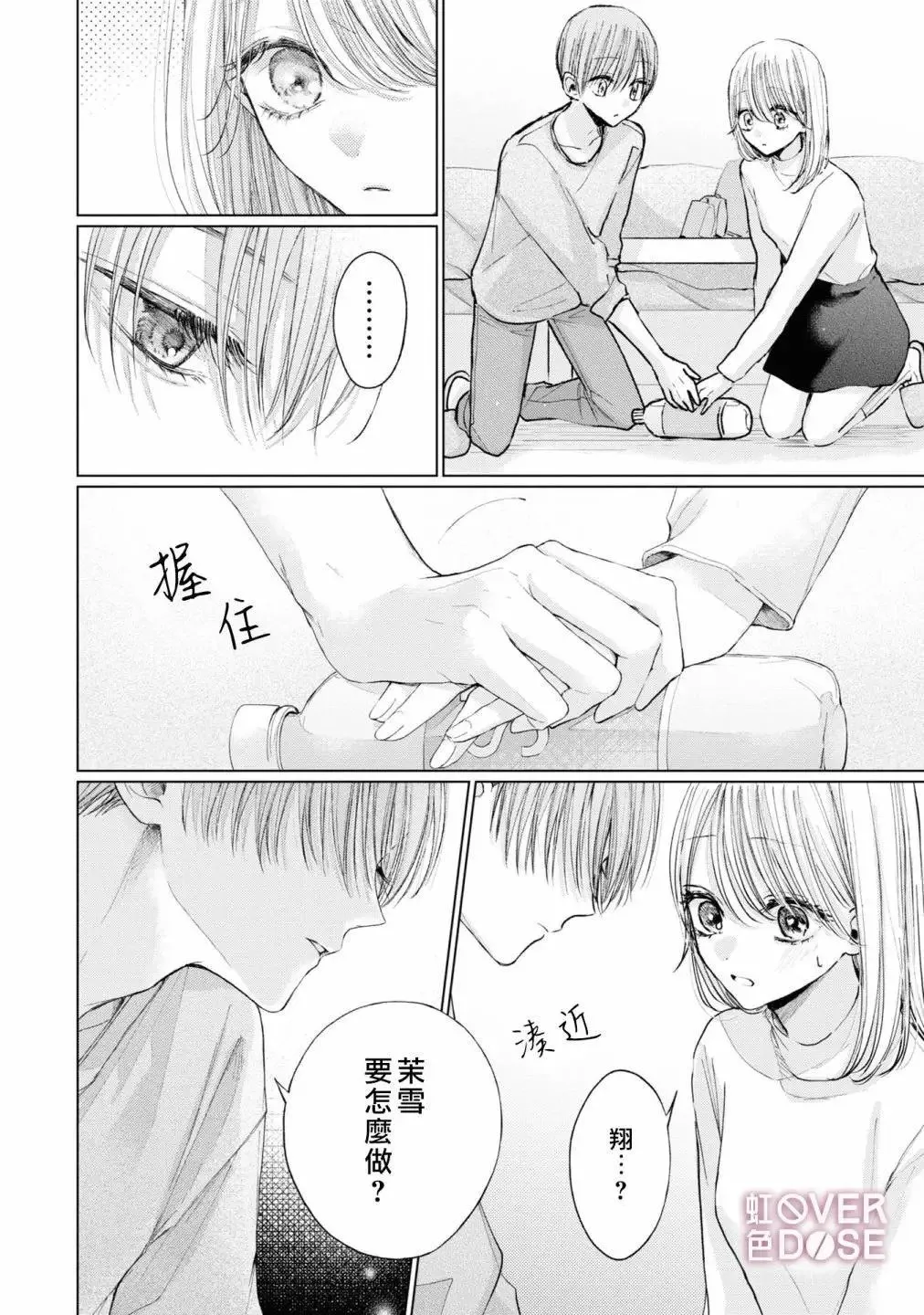 第05话 第12页
