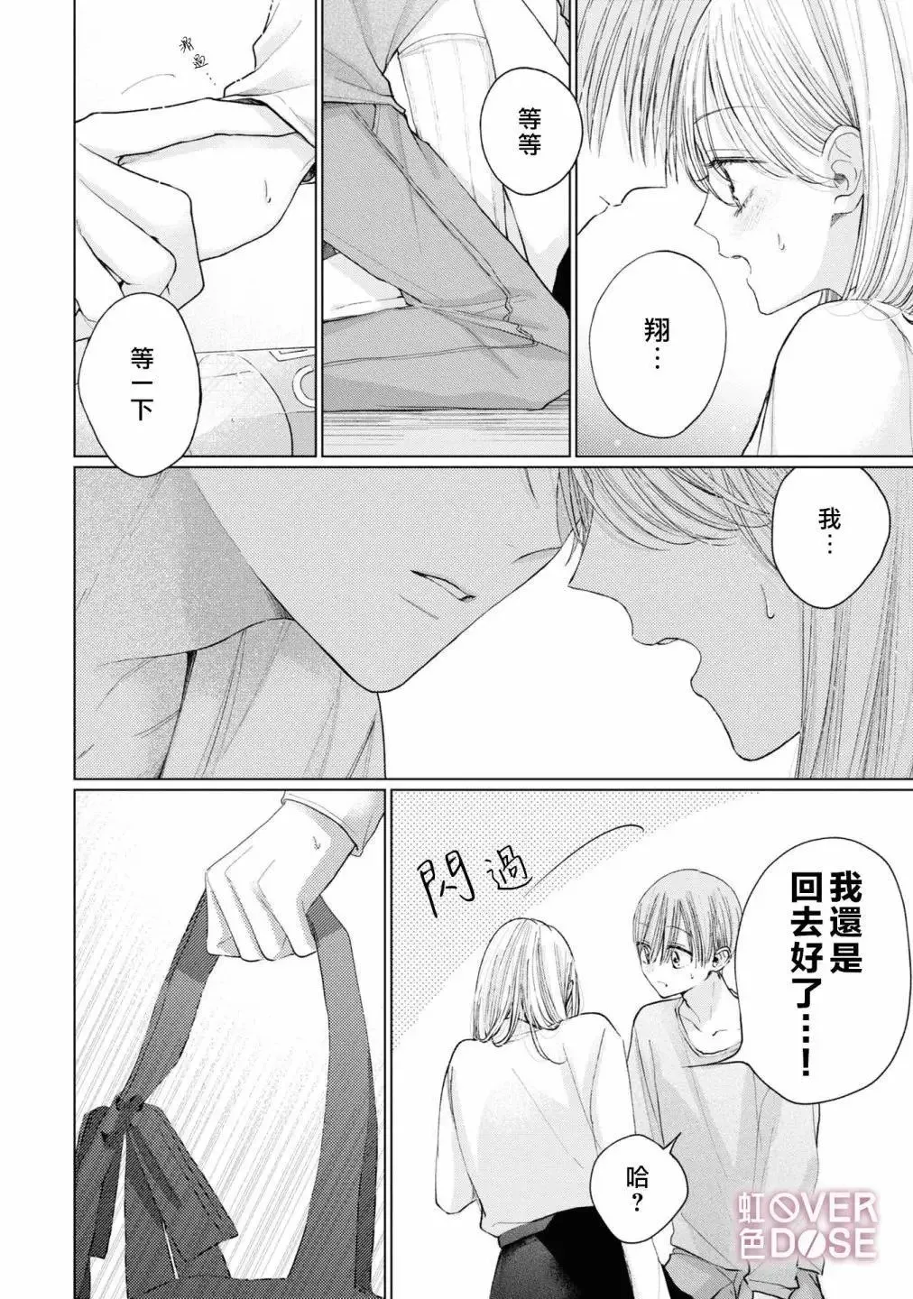 第05话 第14页