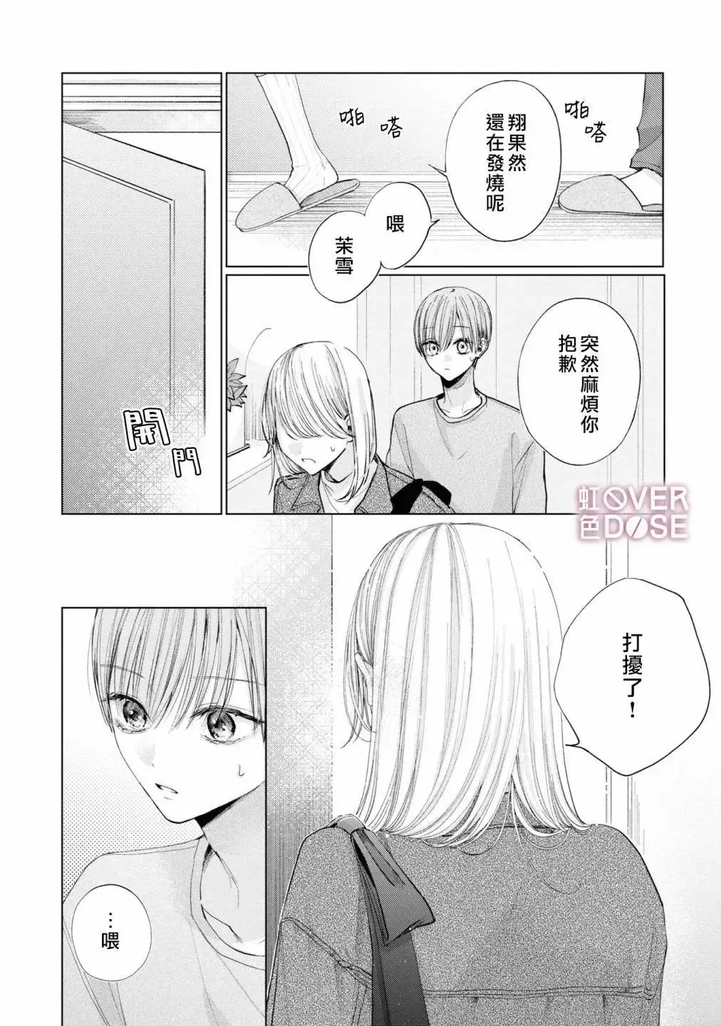 第05话 第15页