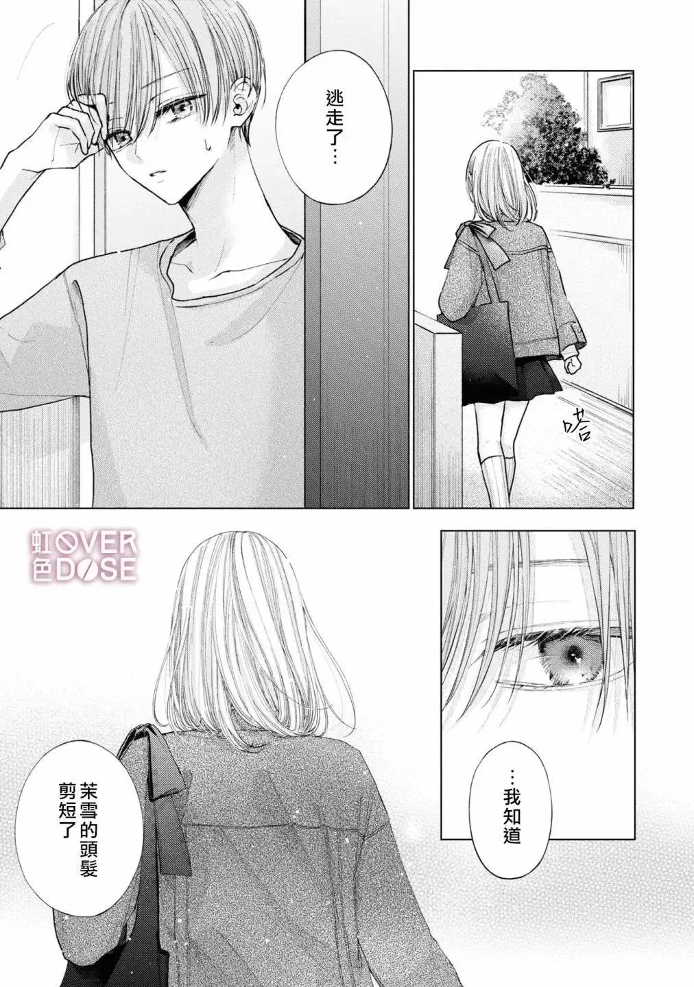第05话 第16页