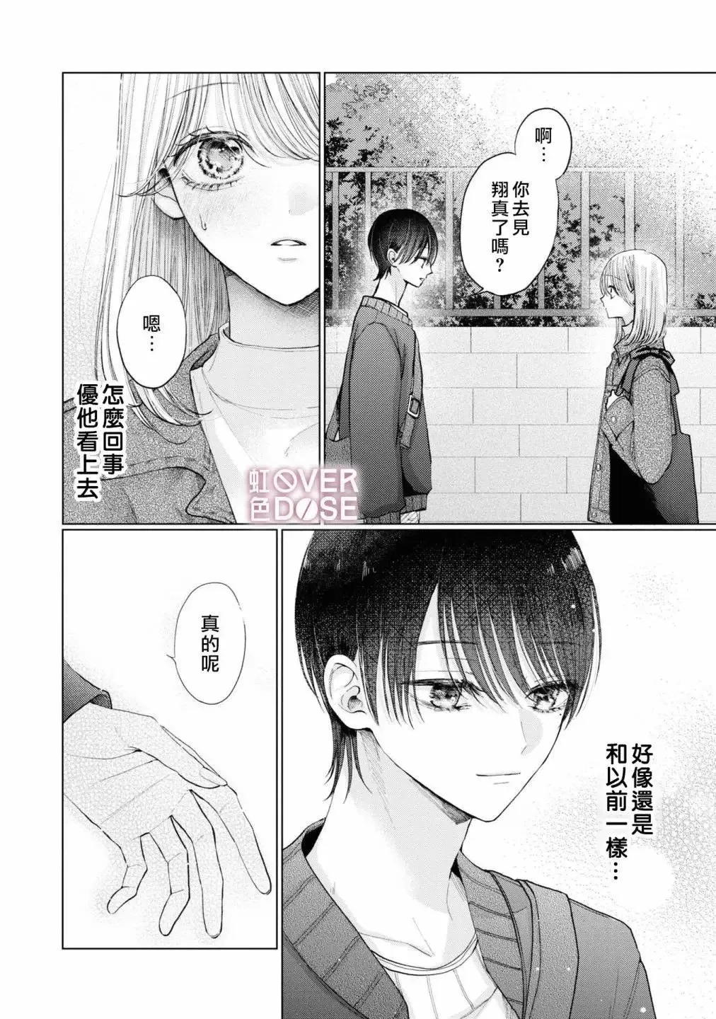 第05话 第20页