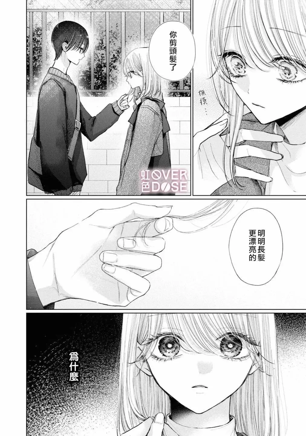 第05话 第21页