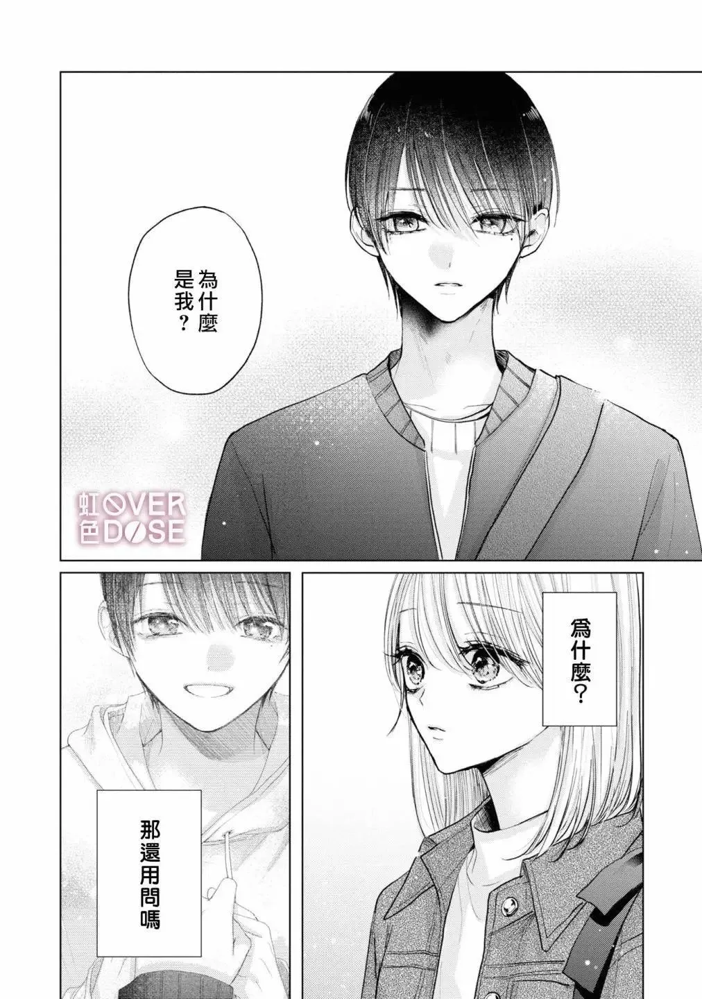 第05话 第25页