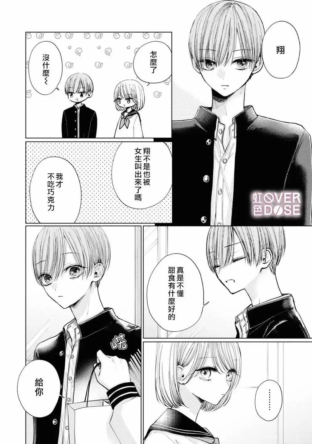 第05话 第37页