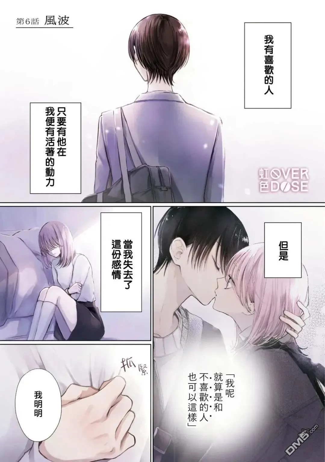 1卷番外 第5页