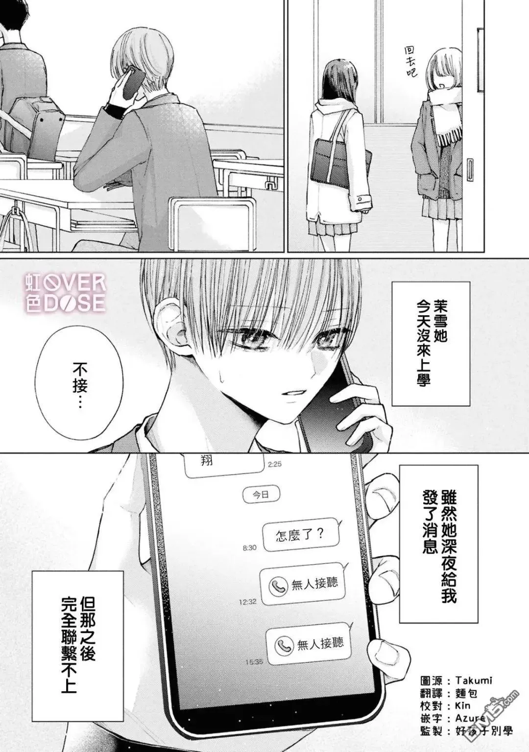 第6话 第3页