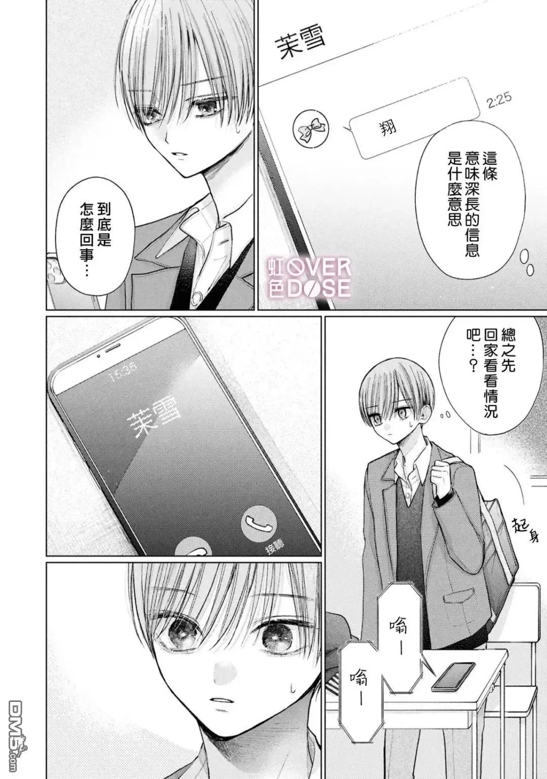 第6话 第4页