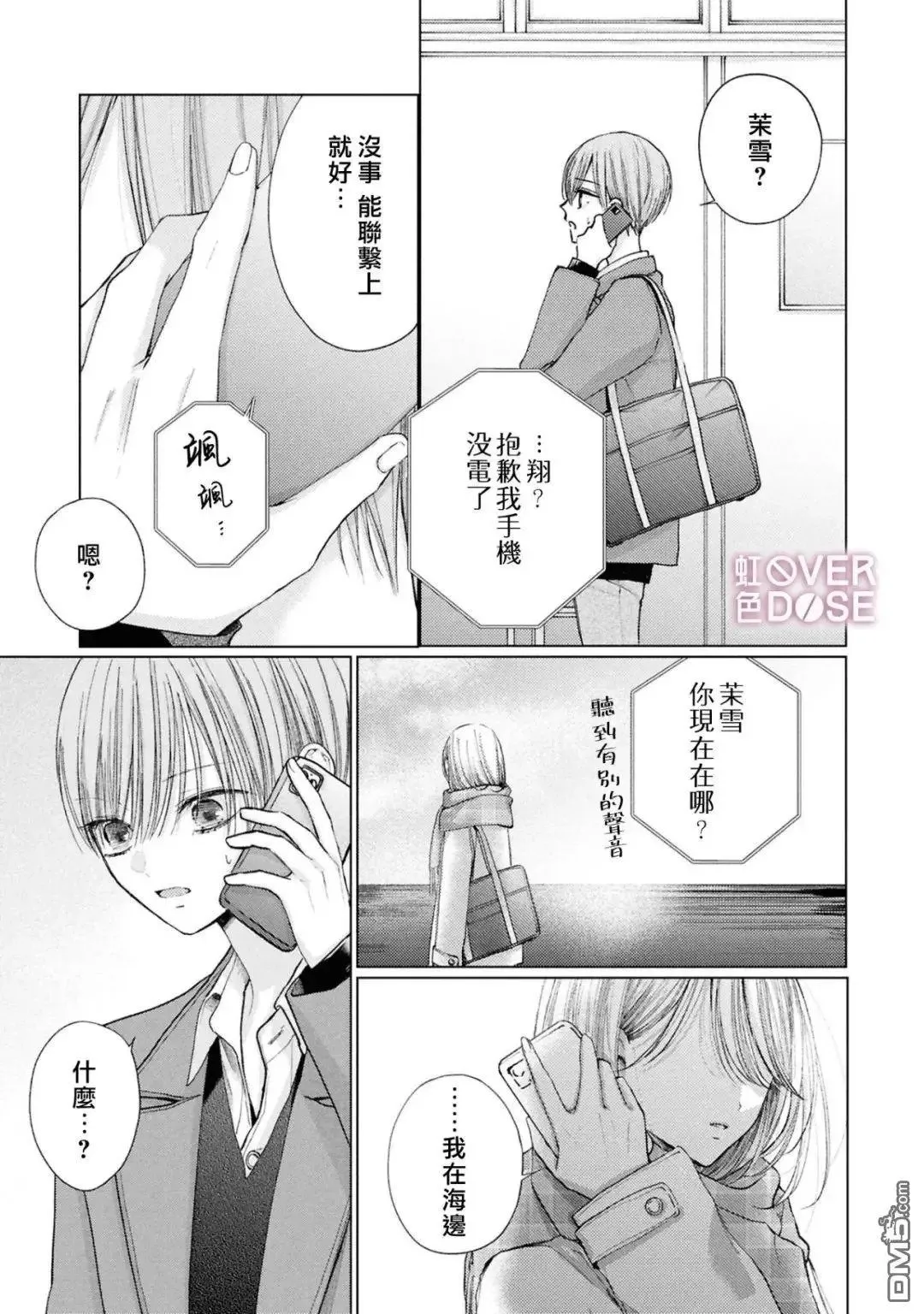 第6话 第5页