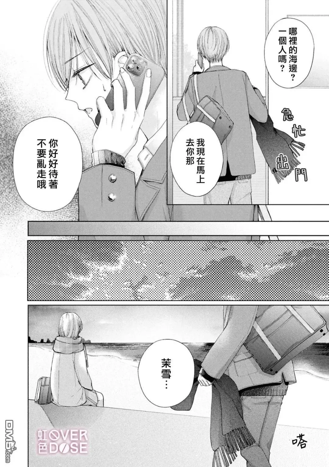 第6话 第6页