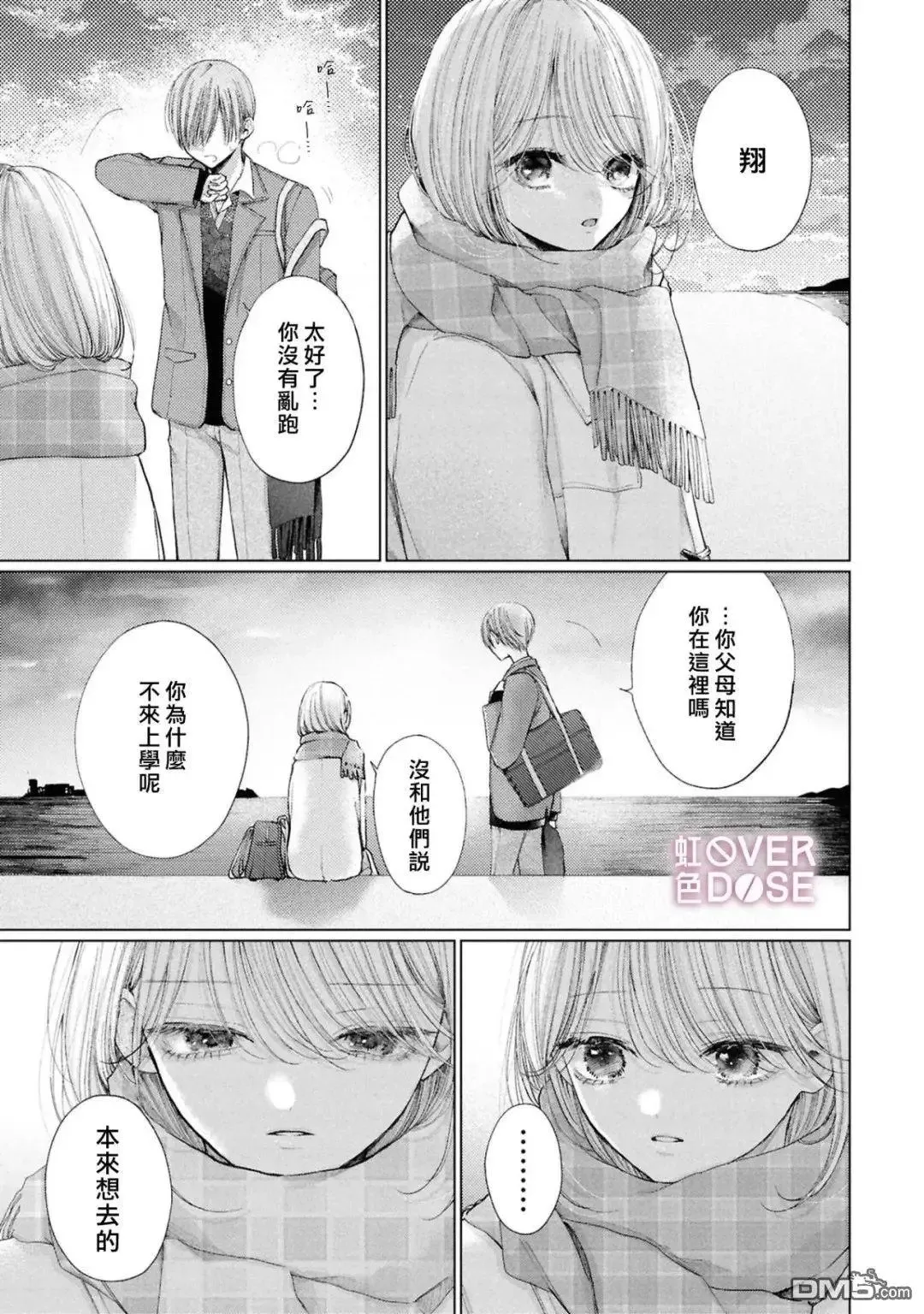 第6话 第7页