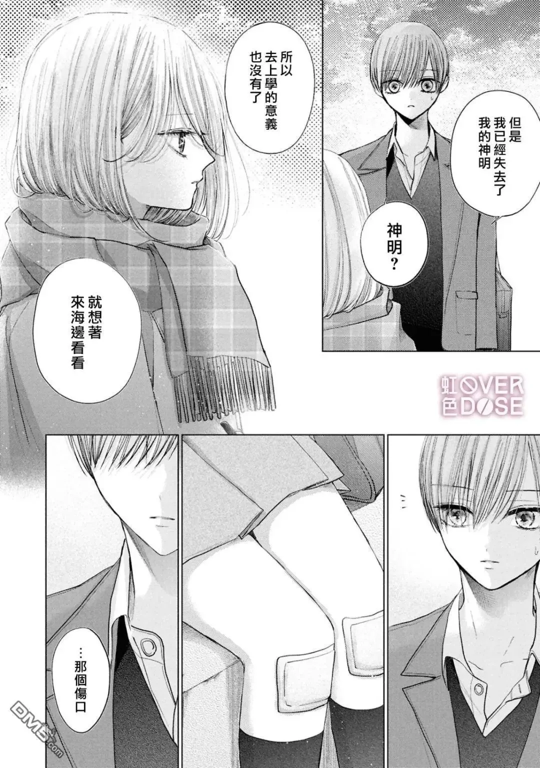 第6话 第8页