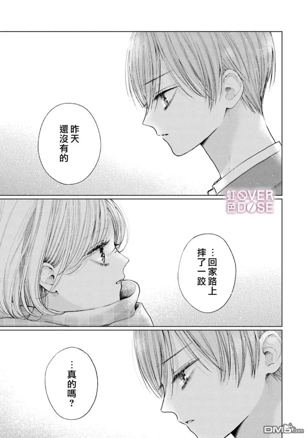 第6话 第9页
