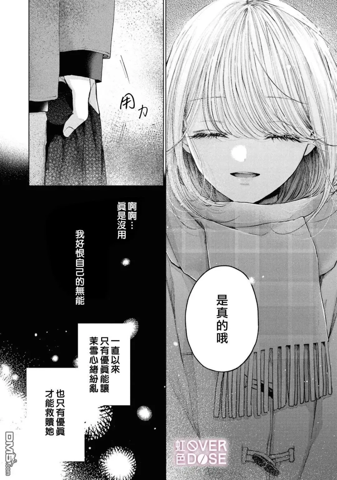 第6话 第10页