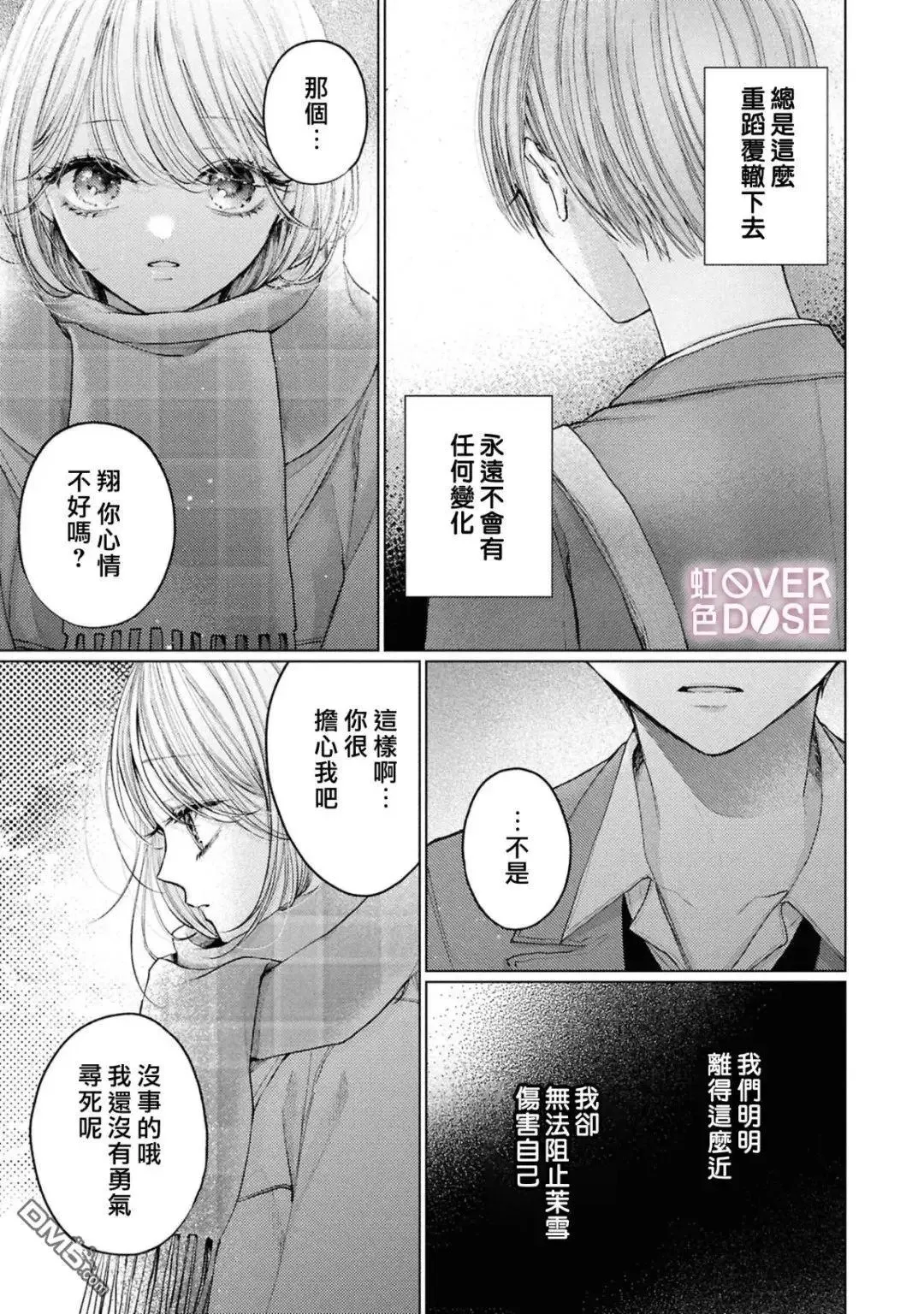 第6话 第11页