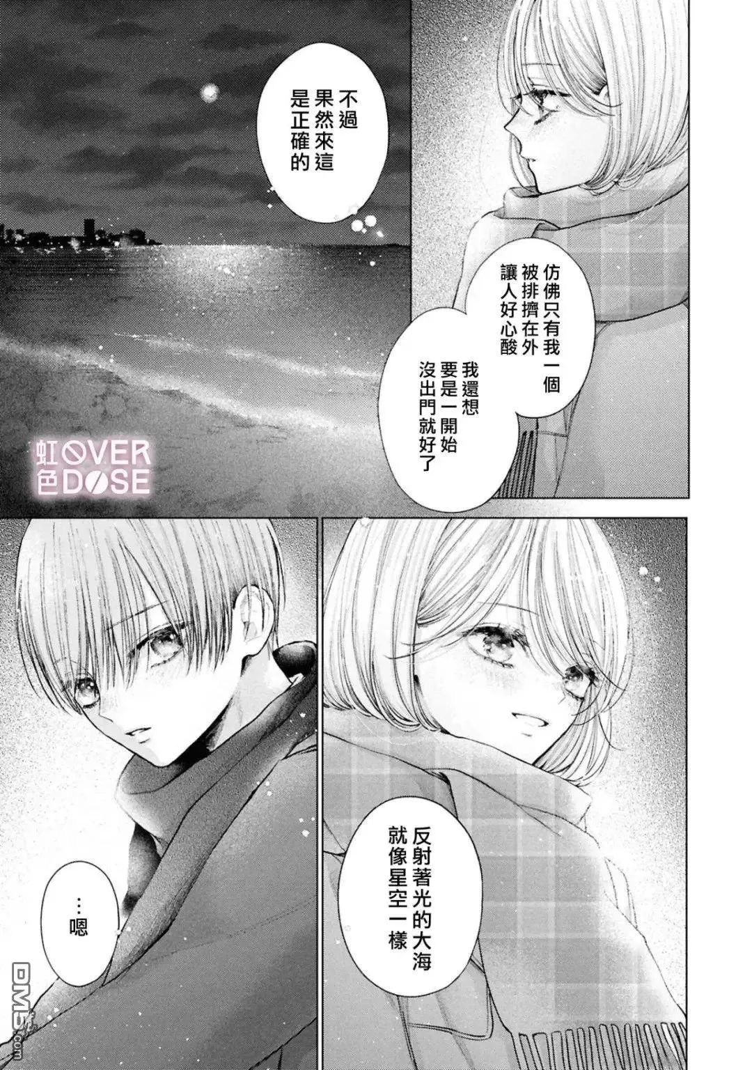 第6话 第13页