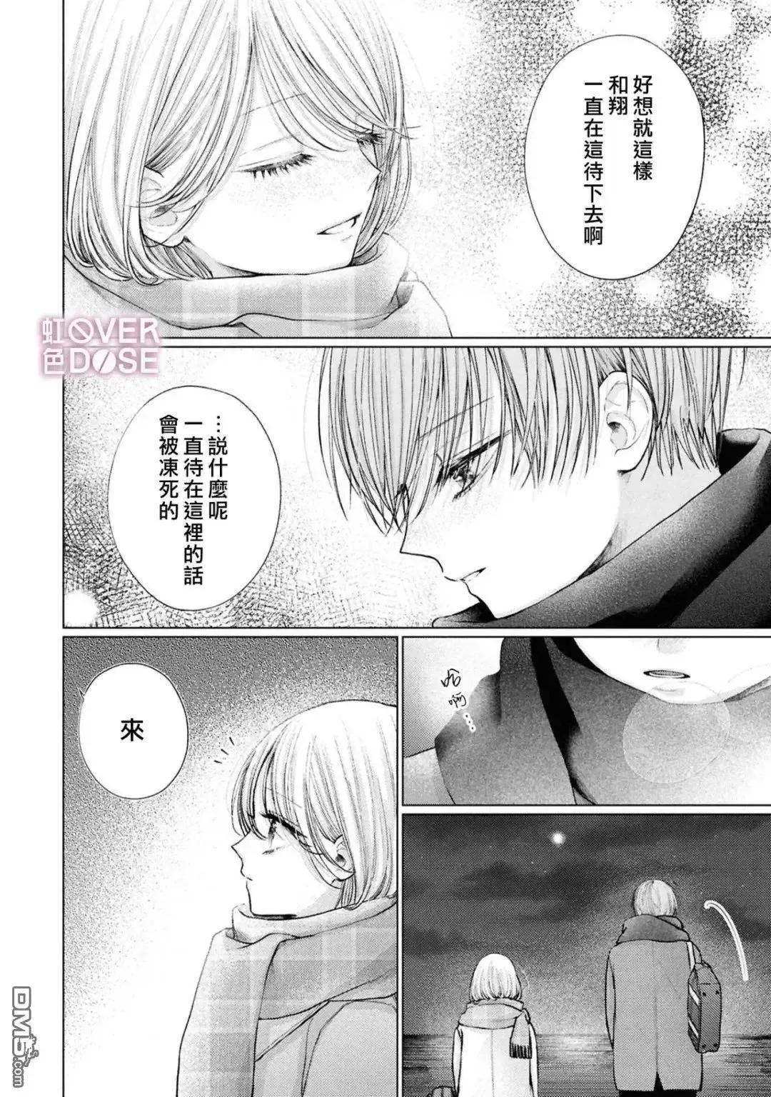 第6话 第14页