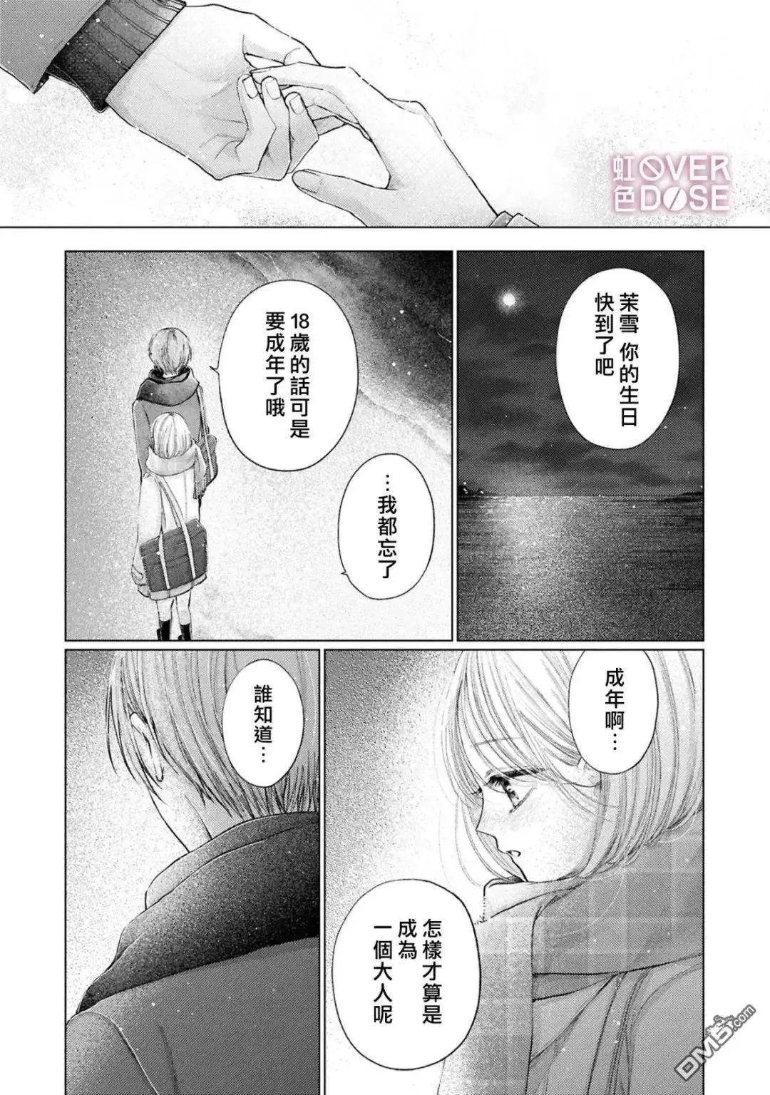 第6话 第16页