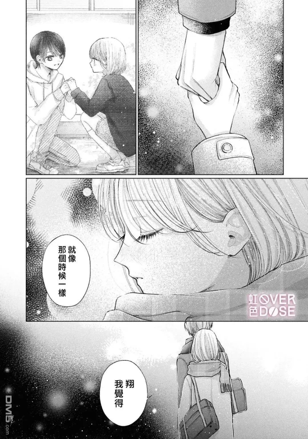 第6话 第18页