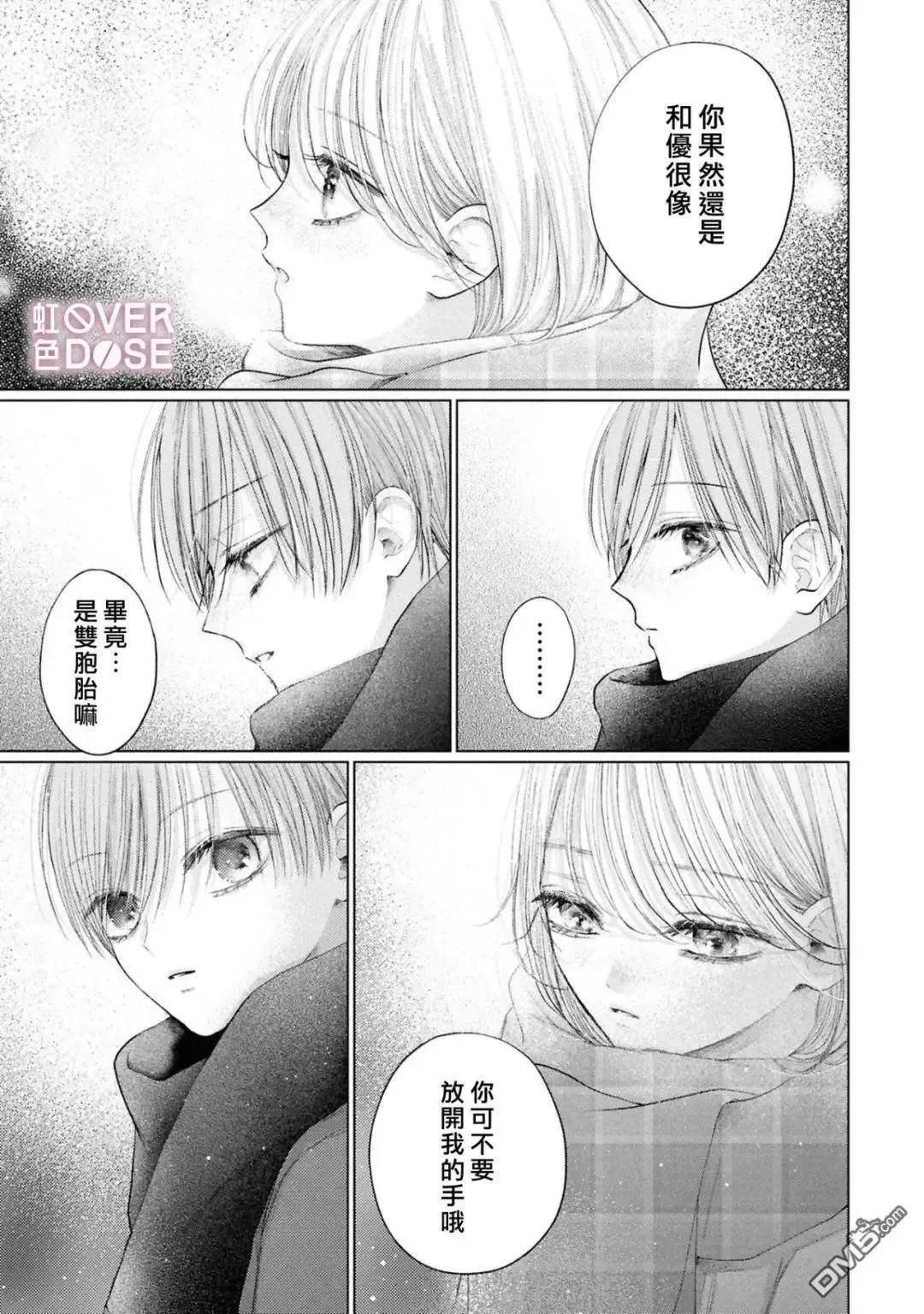 第6话 第19页