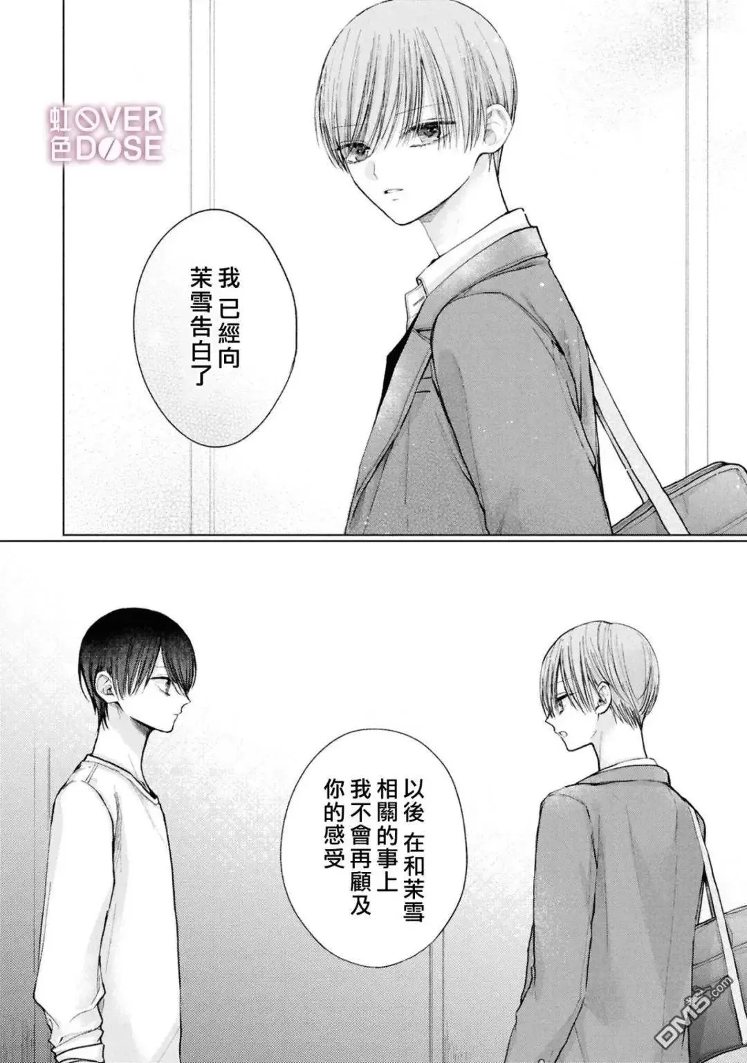 第6话 第22页