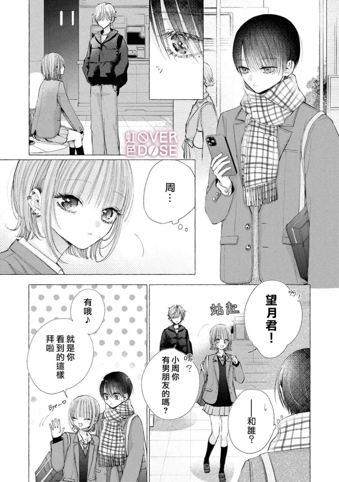 第6话 第26页
