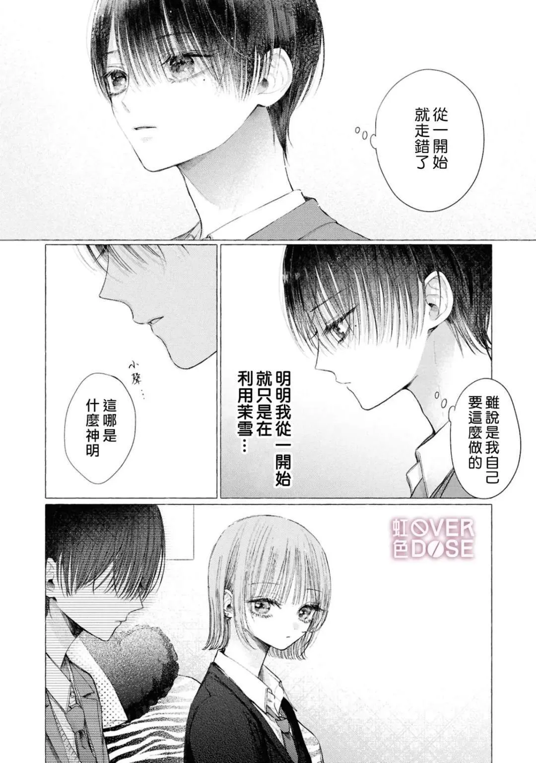 7 第30页
