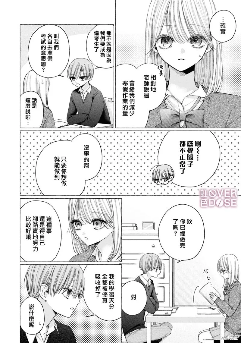 第08话 第2页