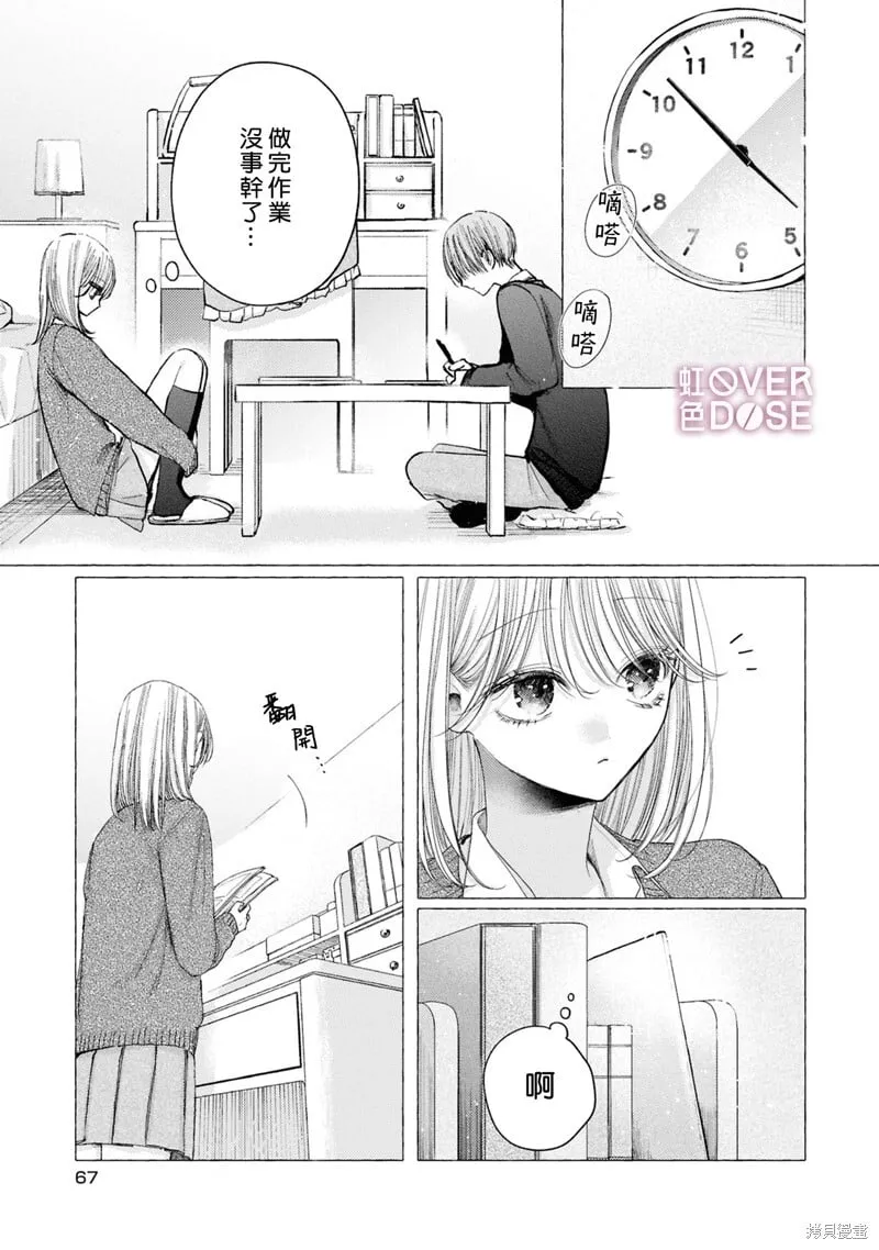 第08话 第3页