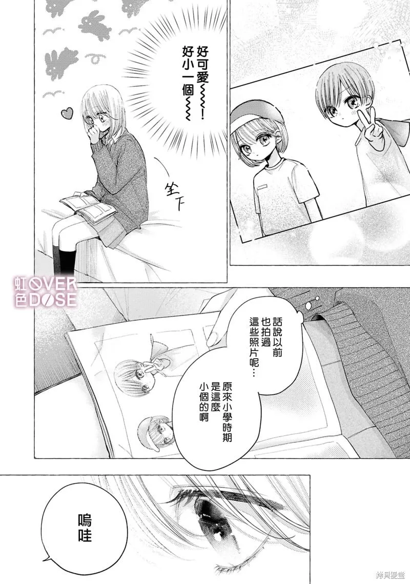 第08话 第4页