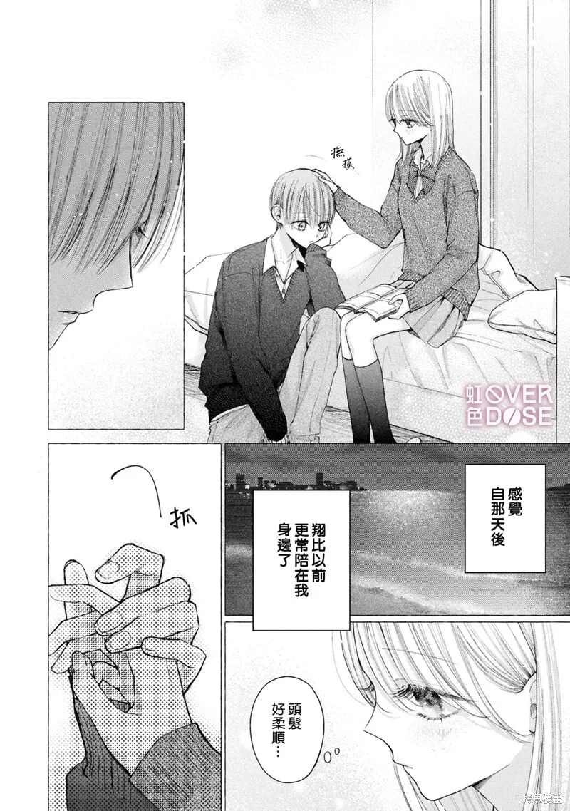第08话 第6页