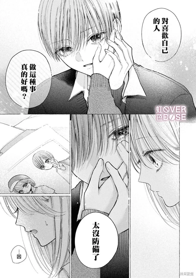 第08话 第7页