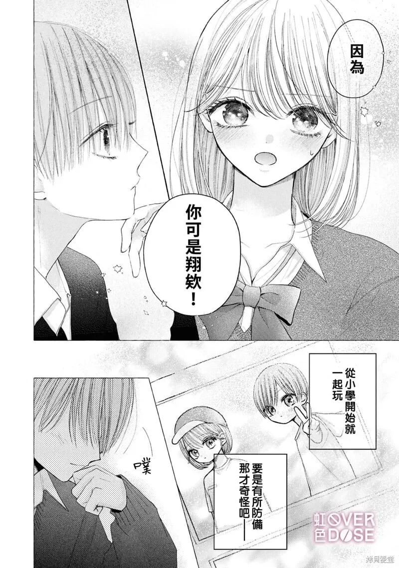 第08话 第8页
